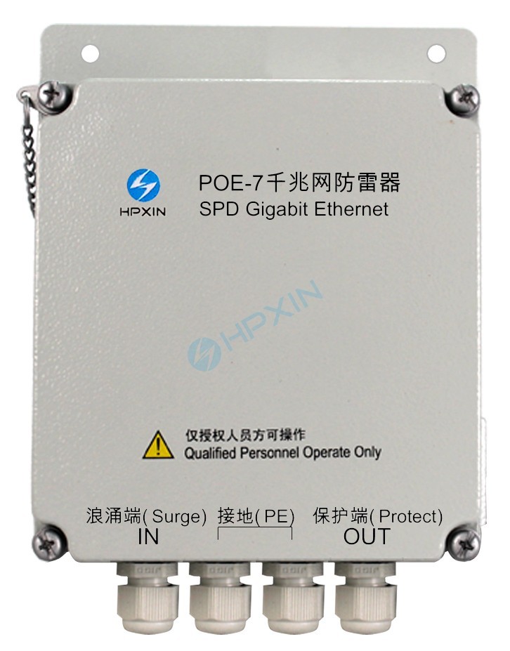 网口防雷器 POE-7